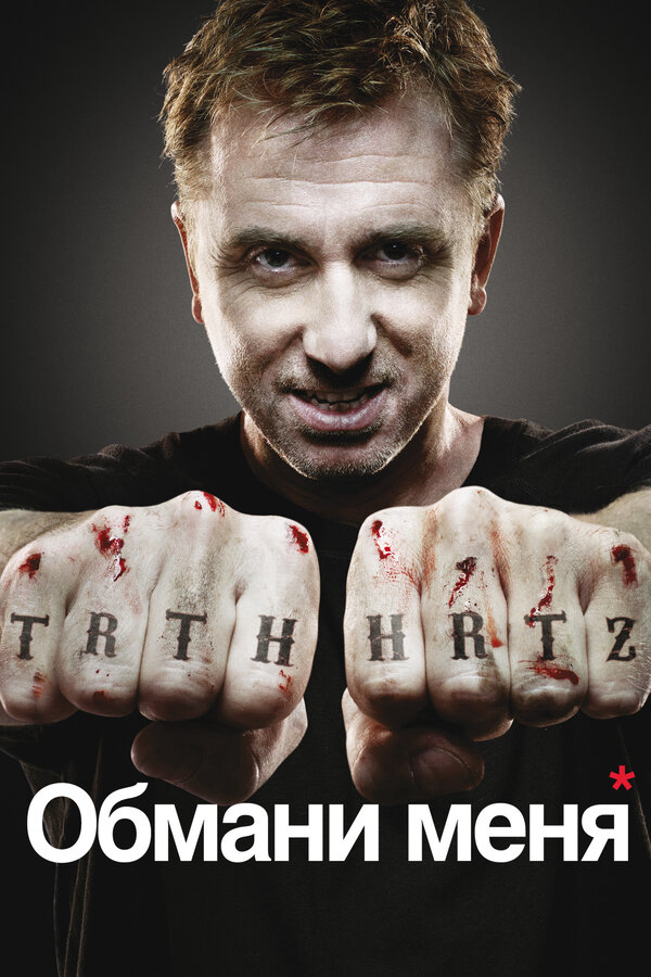 Постер сериала